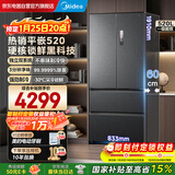 美的（Midea）M60小机皇520法式多门冰箱零嵌双系统除菌大容量一级能效BCD-520WUFPZM(E)