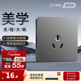 德力西（DELIXI） 开关插座 CD821星空灰无框大板 86型暗装电源插座墙壁面板 三孔16A空调（新） 插座