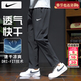 耐克（NIKE）裤子男款 2026春季新款运动男裤直筒卫裤梭织速干长裤男士休闲裤 Dri-Fit快干科技/热推款/晒图退5 【建议拍小一码】 M 【170】体重110~130斤左右