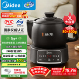 美的（Midea）智能煎药壶中药锅中药壶煎药壶熬中药药罐全自动煎药养生壶家用大容量分体式陶瓷养生壶JYC3060