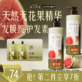 髮の食谱发之食谱无花果护发素柔顺干枯毛躁修复顺滑530g润发乳京东自营