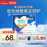 帮宝适袋鼠裤拉拉裤新生儿婴儿尿不湿尿片 超薄透气夜用 L29