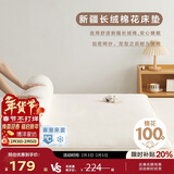 博洋（BEYOND）博洋家纺100%新疆棉花床垫双人床褥子全棉絮垫被1.8m床家居馆