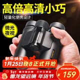 雷龙（leaysoo）索趣1S 10X26高清高倍大目镜广角演唱会户外便携双筒手机望远镜