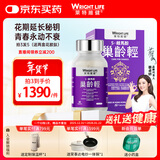 萊特維健巢龄轻雌马酚女性营养品软胶囊含PQQ亚精胺进口60粒/瓶