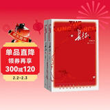 长征套装上下册全 初二八年级上推荐阅读 初中名著阅读课外书目 正版原著完整无删减 王树增 人民文学出版社