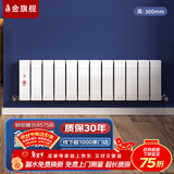 金旗舰暖气片家用铜铝复合水暖壁挂式全屋暖气定制自采暖集中供暖散热器 铜铝复合8575B-300mm 6分口