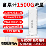 祝余随身wifi全国通用无线路由器移动随行流量手机笔记本通用上网卡卡托ufi直插网 【含累计1500G流量180天有效】插电款WiFi