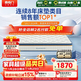 喜临门梦蝶Pro 乳胶椰棕床垫 独袋弹簧抗菌防螨床垫 2x2米 软硬适中