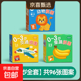益智拼图宝宝6岁幼儿智力开发0-3岁早教益智大块玩具六一 【0-3岁全套96张】