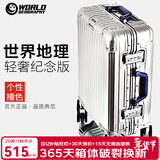 世界地理德国铝镁合金行李箱金属男女铝框拉杆箱密码锁登机旅行箱万向轮 铝镁合金轻奢纪念款（银配蓝） 20英寸 -可登机