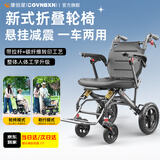 康倍星（COVNBXN）轮椅折叠轻便老人专用旅行便携式老年手推代步车医用家用BZ 13|可作助行器/工学轮椅-悬挂减震-带拉杆-BZ