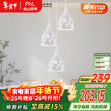 FSL佛山照明餐厅灯吊灯三头吸顶餐吊灯饰客厅卧室吧台灯圆盘50623