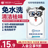 来旺兄弟宠物免洗手套猫咪狗狗洗澡神器清洁去味杀菌除臭全身干洗湿巾6片