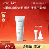 AOEO山茶花洗面奶女氨基酸洗面奶男洁面乳控油新年礼物送女男生 100g