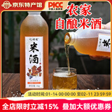 忆好道 原浆糯米酒 正宗纯米酒 低度甜酒 客家酒酿 2斤装14°米酒