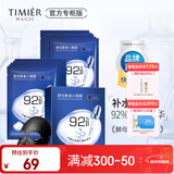 婷美 | 美肌 婷美美肌酵母补水小嫩膜26g*10片精华滋润护肤保养92%酵母精华液深层补水渗透修护