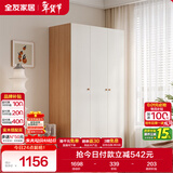全友家居奶油风三门衣柜卧室家用小户型靠墙落地收纳柜子成品衣橱家具