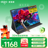 爱国者18英寸165Hz高刷电竞金属款100%sRGB色域 Ps4/5游戏电竞扩展屏笔记本电脑一线直连