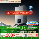 能率（NORITZ）【慧心·静界】13升燃气热水器 天然气  一级静音 精控恒温 银离子抑菌 小尺寸大水量13EQ42FEX 