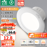 雷士（NVC）LED筒灯开孔75mm嵌入式筒射灯客厅天花灯走廊过道灯背景牛眼灯 铝材Ra90-漆白6W暖白-孔75-85mm