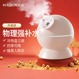 金稻蒸脸器美容仪家用冷热双喷蒸脸仪喷雾式补水仪器纳米喷雾便携式冷热蒸脸器 冷热喷雾冷脸仪KD23313