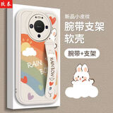 孜泰【彩虹腕带二合一】适用华为Mate80/80pro手机壳保护套皮纹全包防摔个性腕带支架二合一壳