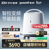 鱼跃（Yuwell）制氧机S-5AW医用级5L升吸氧气机家用老人孕妇超轻音直流变频省电