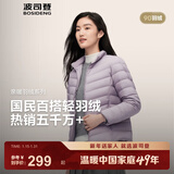 波司登（BOSIDENG）25年新款羽绒服女款90绒商场热卖同款骐骥红羽绒内胆新年红本命年 数字薰衣草6211-25-浅春色 L 170/92A 体重约120-130斤