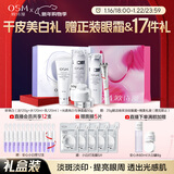 欧诗漫（OSM）珍珠白洁面爽肤水乳液面霜套装化妆品礼盒 新年礼物送女友