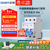 正泰(CHNT)空气开关空开断路器一位小型家用 NBE7 3P 40A
