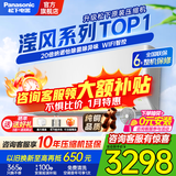 松下（Panasonic）滢风系列1匹/1.5匹空调挂机节能省电直流变频冷暖纳诺怡除菌家用壁挂式原装压缩机以旧换新补贴 滢风 1.5匹 三级能效滢风三代【JM35K430Q】