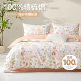 博洋家纺床上用品四件套纯棉被套床单100%棉套件全棉被罩1.8米床家居馆