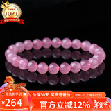 石玥珠宝收藏级8-9mm天然马粉水晶手链芙蓉石本命年转运珠手串男女士款
