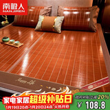 南极人凉席竹席 双人1.5米碳化水磨竹席/冰丝两用席子 夏季水竹席