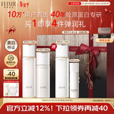 怡丽丝尔胶原弹润水乳套装抗皱紧致补水清爽型护肤品套装补水保湿情人节