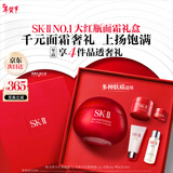 SK-II大红瓶面霜80g乳液抗皱紧致护肤品套装礼盒sk2化妆品情人节礼物女