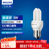 飞利浦（PHILIPS）节能灯泡标准型客厅高亮节能光源电灯泡U型E27 5W-2U-4只装 黄光