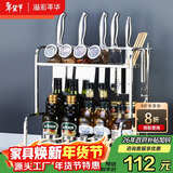 溢彩年华厨房置物架不锈钢调料架桌面收纳台面多功能架子刀架储物架7026