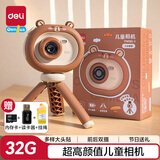 得力（deli）儿童相机照相机高清数码拍照32G男女孩玩具节日生日礼物YW181-1