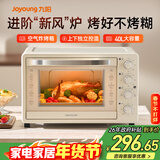 九阳（Joyoung）空气炸锅 电烤箱家用多功能 可视大视窗40L大容量 新款烘焙蒸烤一体机空气炸烤箱奶油白KX40-VN317