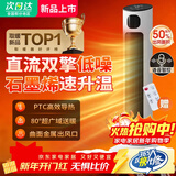 Meind取暖器石墨烯【全屋速热 | 一级省电】智能语音暖风机家用电暖器节能省电整屋速热 【机械款】45℃速热 | 50㎡全屋恒温