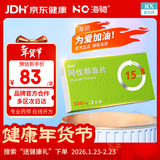 海驰 阿伐那非片 100mg*3片/盒