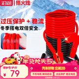 沿途汽车搭电线汽车用 过江龙搭火线 6米过载保护 电瓶搭电线N08