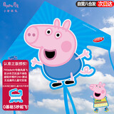 哈哈球小猪佩奇儿童风筝玩具微风易飞大号潍坊布艺线轮户外生日节日礼物