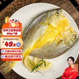 三都港背开三去黄花鱼宁德大黄鱼生鲜冷冻海鱼海鲜烧烤夜宵年货食材鱼类 背开三去黄花鱼300g*1条