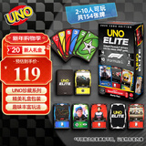 UNO【美泰正版UNO】优诺解压桌游纸牌Elite F1赛车珍藏系列纸牌JLV42