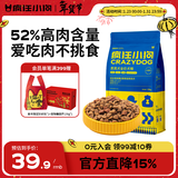 疯狂小狗 泰迪贵宾专用粮宠物幼犬成犬狗粮1.5kg3斤