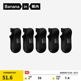 蕉内（Bananain）银皮301S袜子女士新疆精梳棉10A抗菌防臭透气船袜短中长筒秋冬5双 [船袜]黑黑黑黑黑 5双 均码