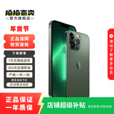 Apple/苹果 iPhone 13 Pro Max (A2644) 二手手机 支持移动联通电信5G 苍岭绿 256G
